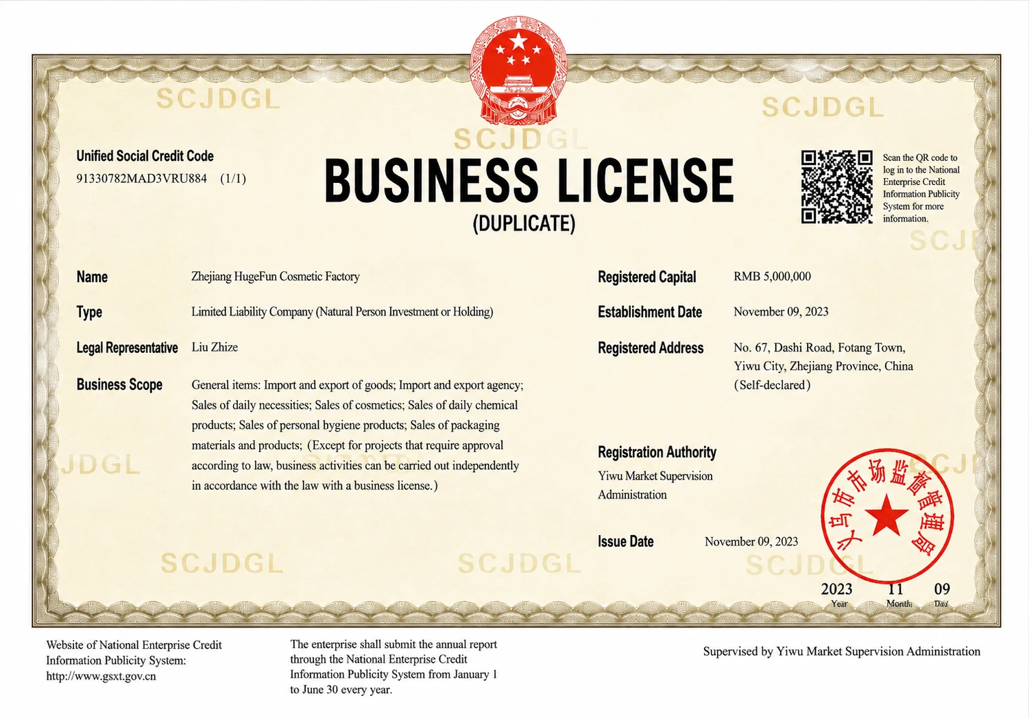 Business License - Zhejiang HugeFun Cosmetic Factory