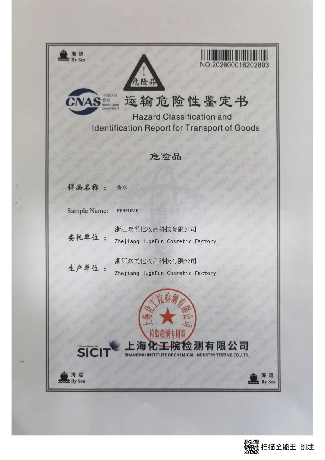 Perfume Transport Classification Report - Page 1