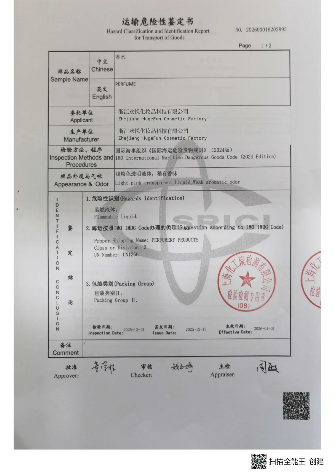 Perfume Transport Classification Report - Page 2